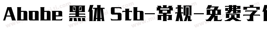 Abobe 黑体 Stb-常规字体转换